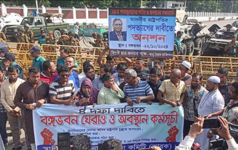 বঙ্গভবনের সামনে বিক্ষোভ: ব্যারিকেড ভেঙে ঢোকার চেষ্টা, আহত ৩