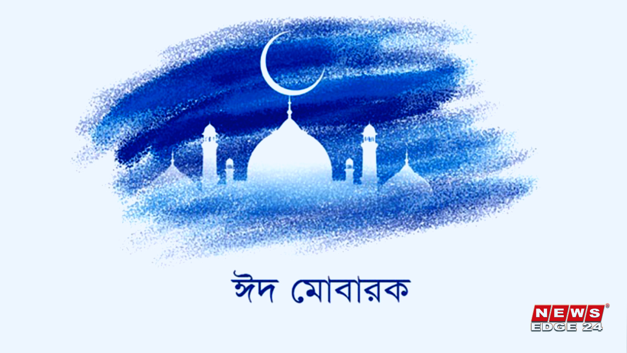 ঈদ উল আযহা-newsedge24