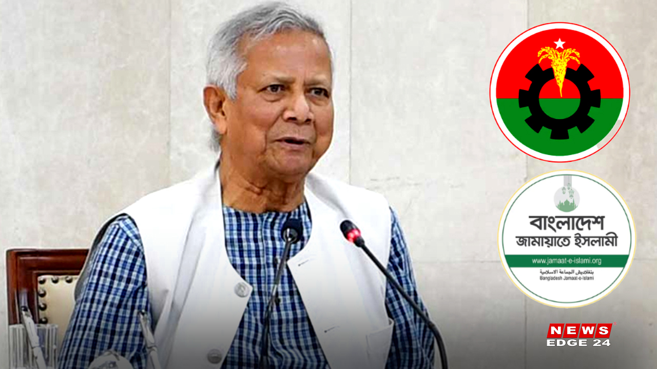 প্রধান উপদেষ্টার সঙ্গে বিএনপি ও জামায়াতের বৈঠক-newsedge24