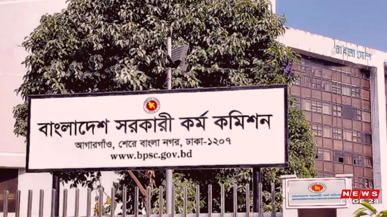 বাংলাদেশ সরকারি কর্ম কমিশন-bpsc-newsedge24