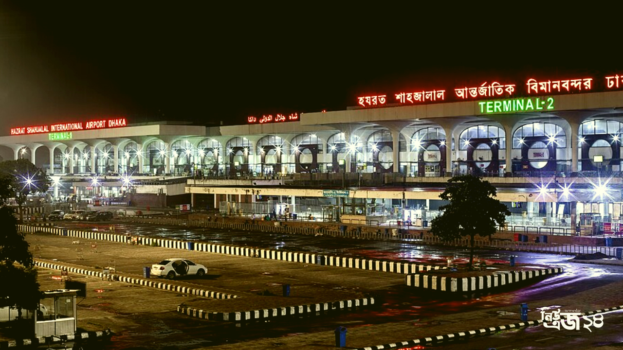 শাহজালাল বিমানবন্দর-newsedge24