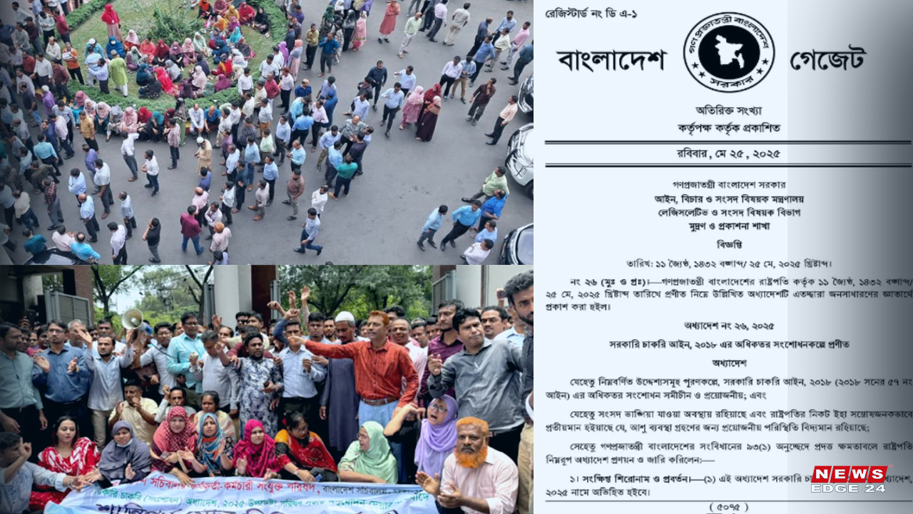সরকারি চাকরি অধ্যাদেশ জারি-newsedge24