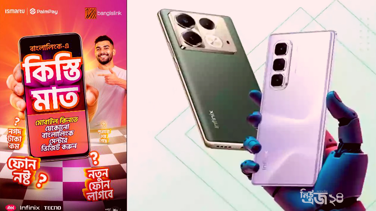 স্মার্টফোন অন ইনস্টলমেন্ট-newsedge4