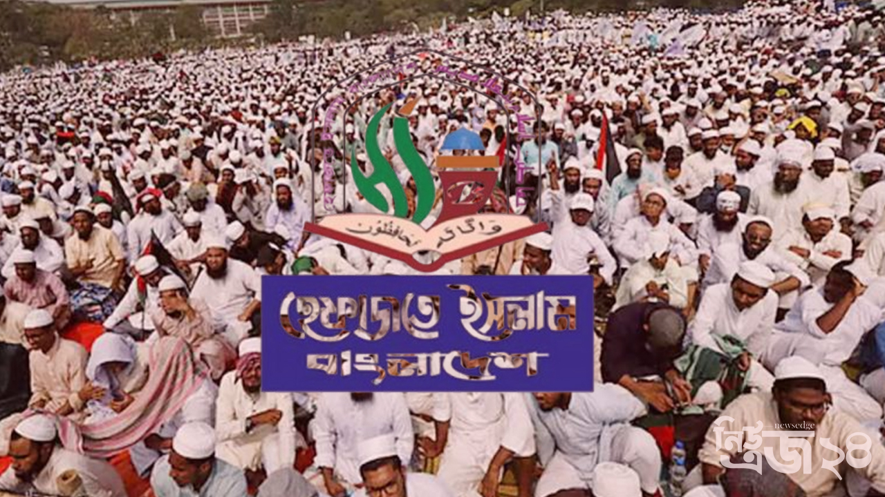 হেফাজতে ইসলাম বাংলাদেশ-newsedge4