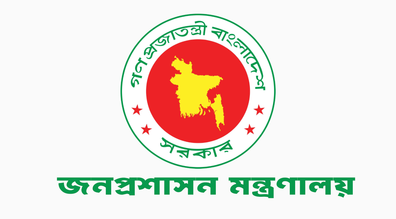 জনপ্রশাসন মন্ত্রণালয়-newsedge24