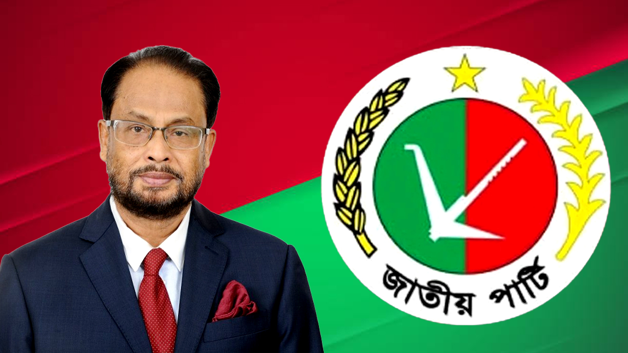 জাতীয় পার্টি-newsedge24