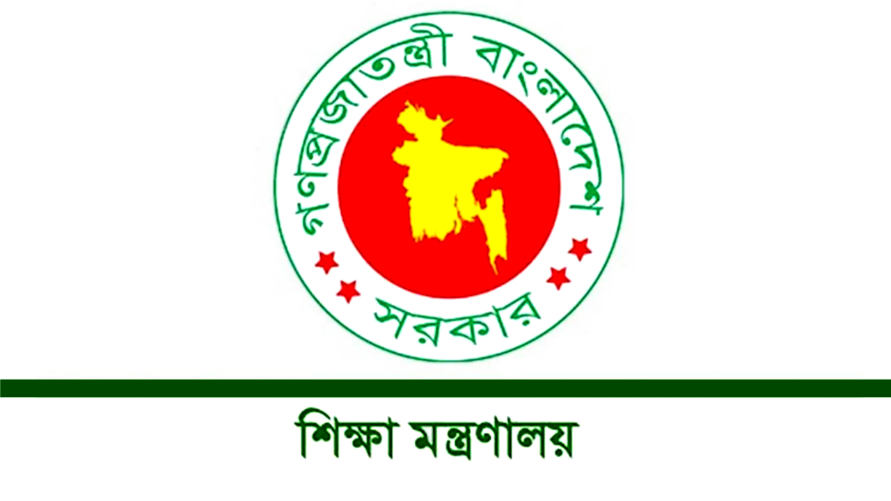 শিক্ষা মন্ত্রণালয়-newsedge4