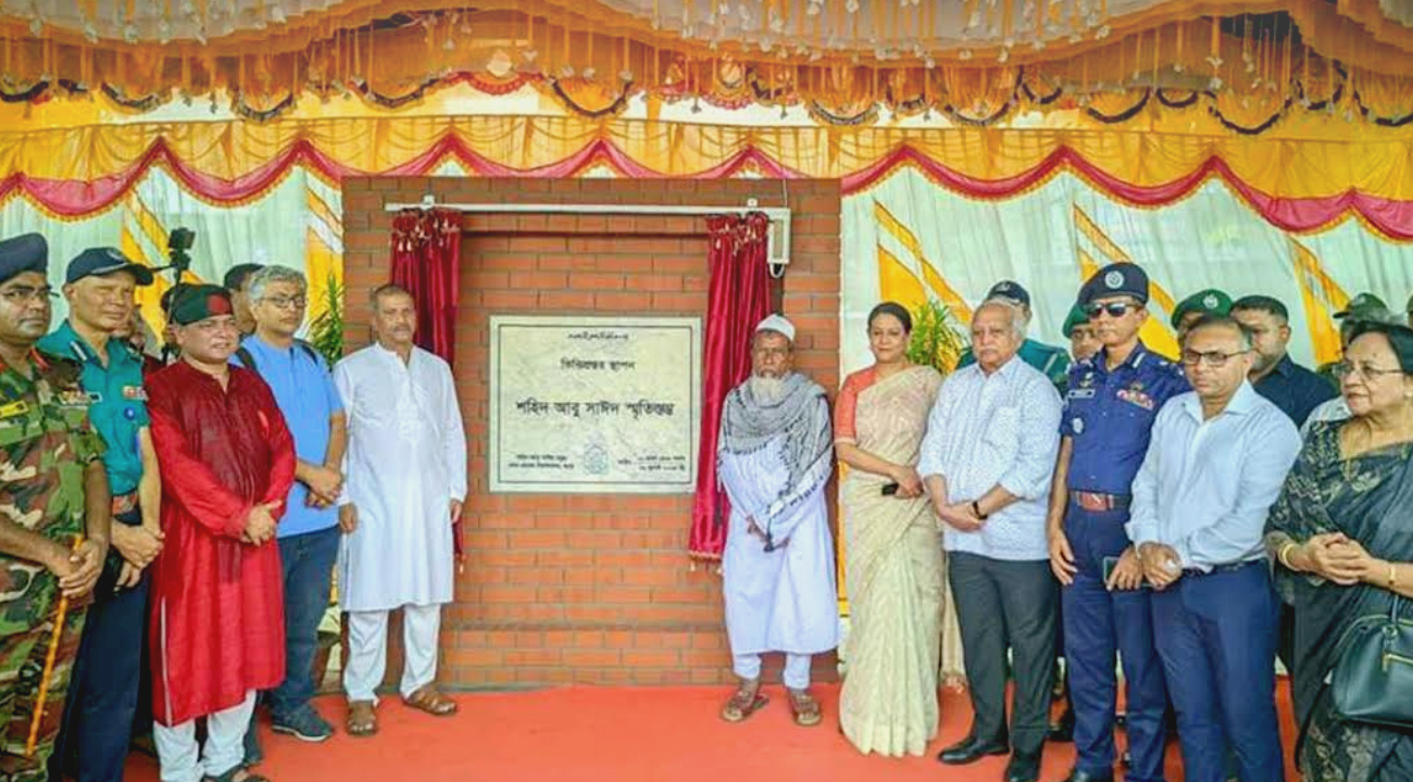 আবু সাঈদের প্রথম শাহাদাতবার্ষিকী পালিত -newsedge24