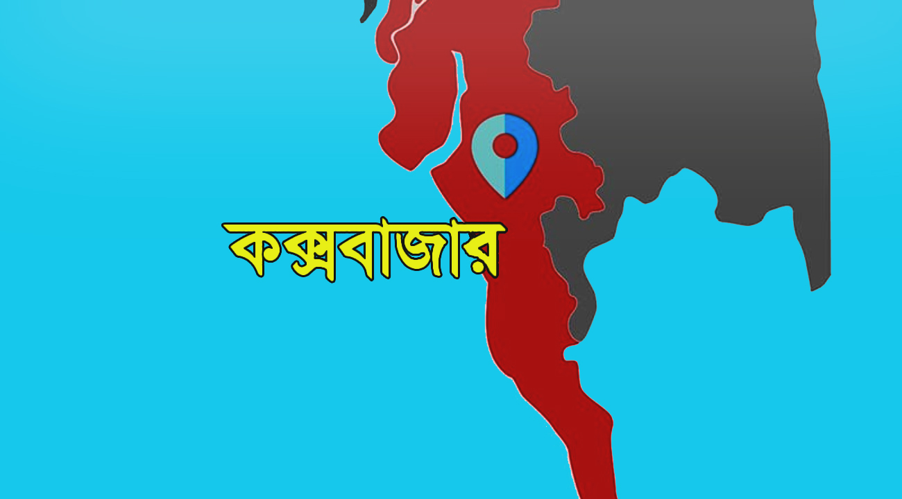 কক্সবাজারে জামায়াত-newsedge24