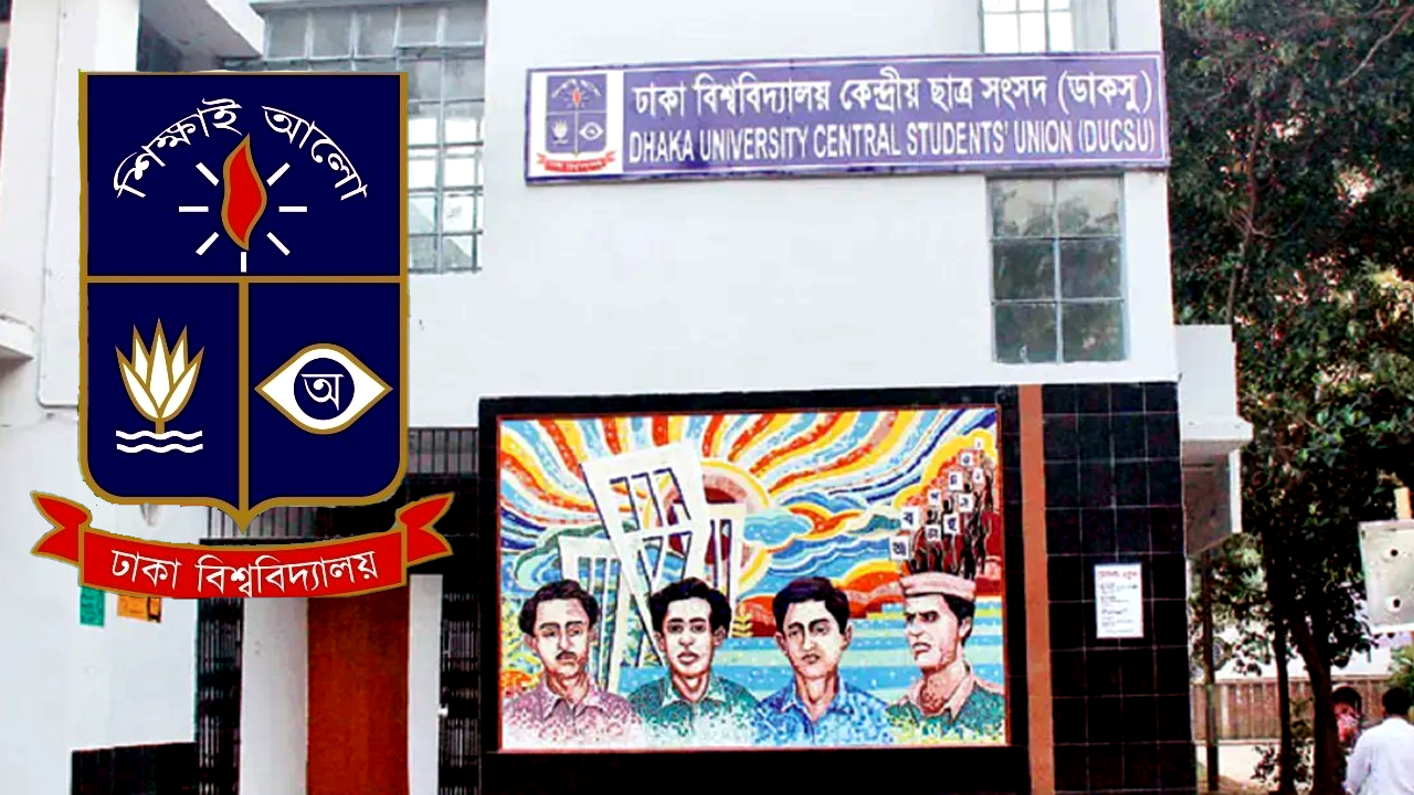 ডাকসু-newsedge24
