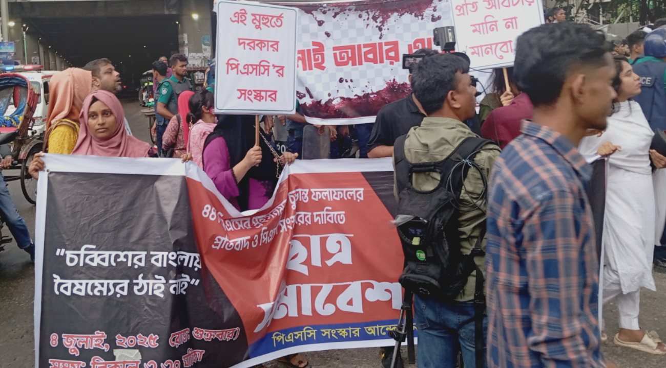 পিএসসি সংস্কারের দাবিতে শাহবাগে অবস্থান কর্মসূচি-newsedge24