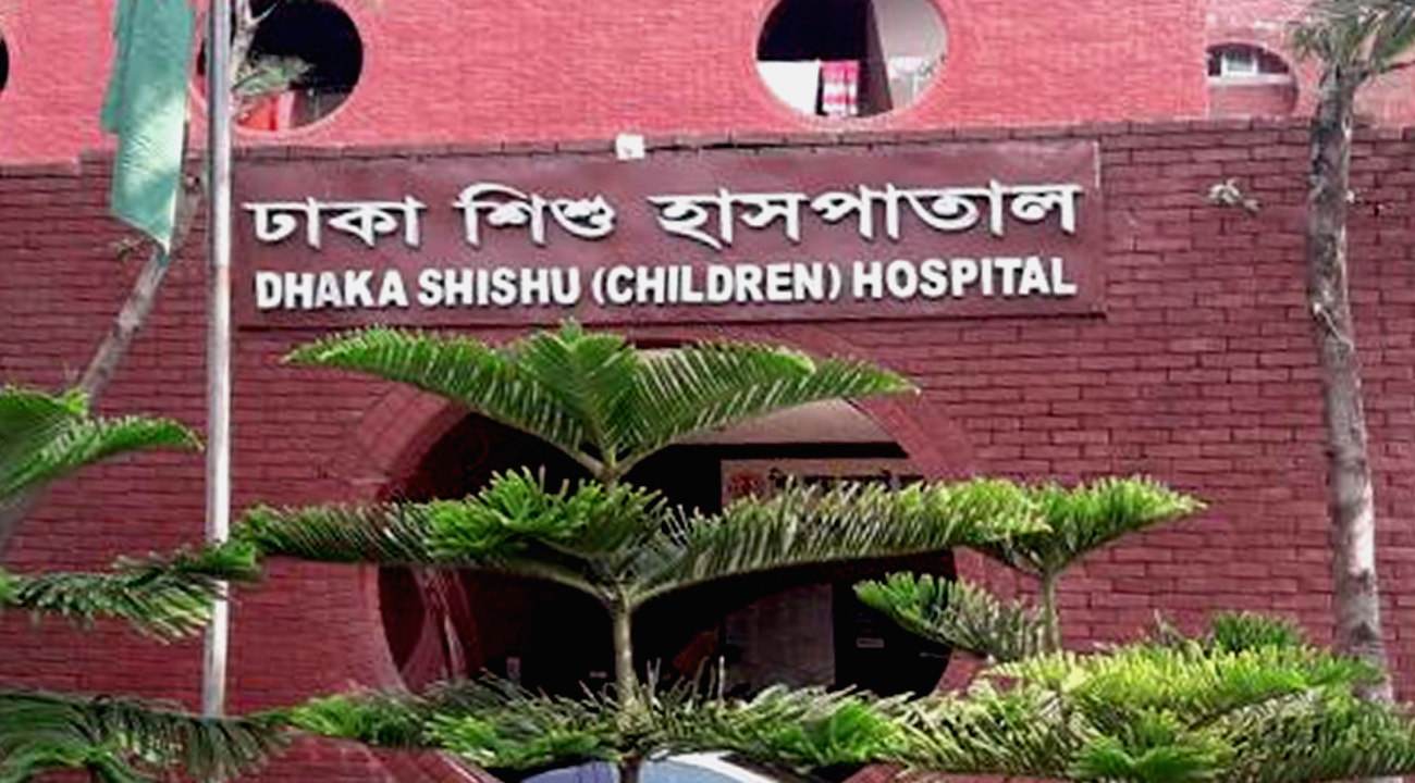 শিশু হাসপাতাল-newsedge24
