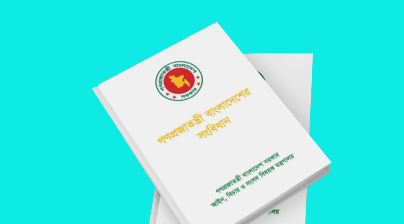 সংবিধানের পঞ্চদশ সংশোধনী-newsedge24