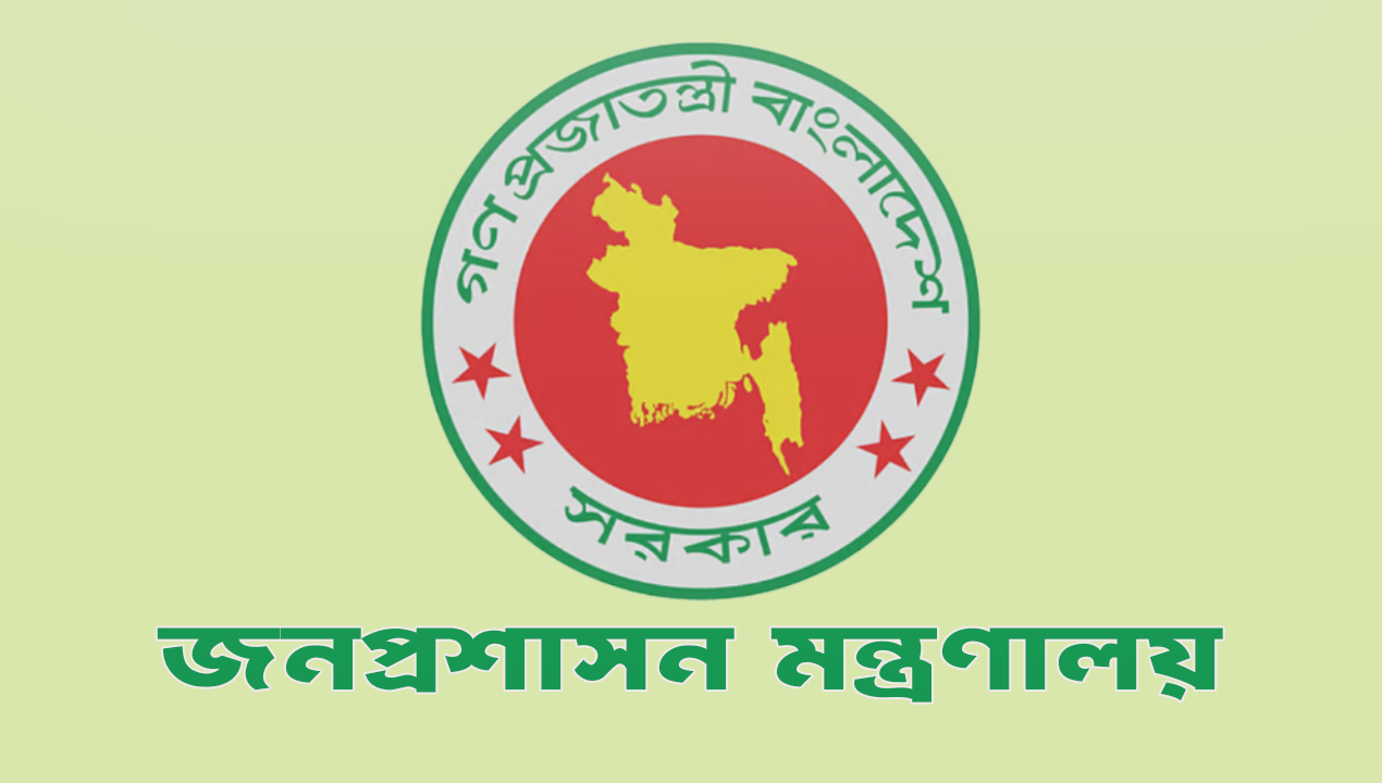 জেলা প্রশাসক-নিয়োগ-ডিসি-newsedge24