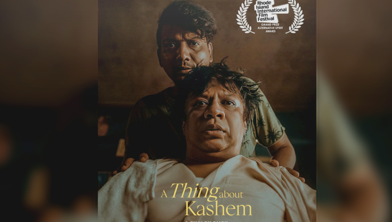 আ-থিং-অ্যাবাউট-কাশেম-newsedge24