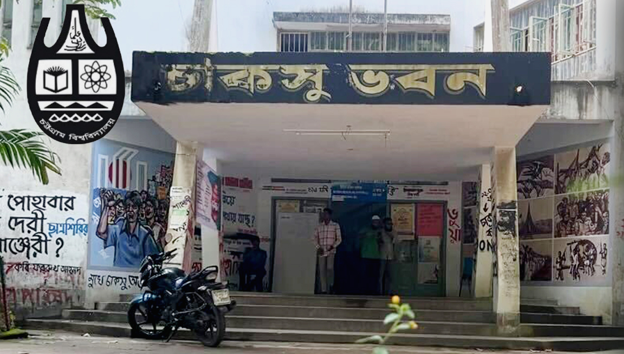 চাকসু নির্বাচনে-newsedge24