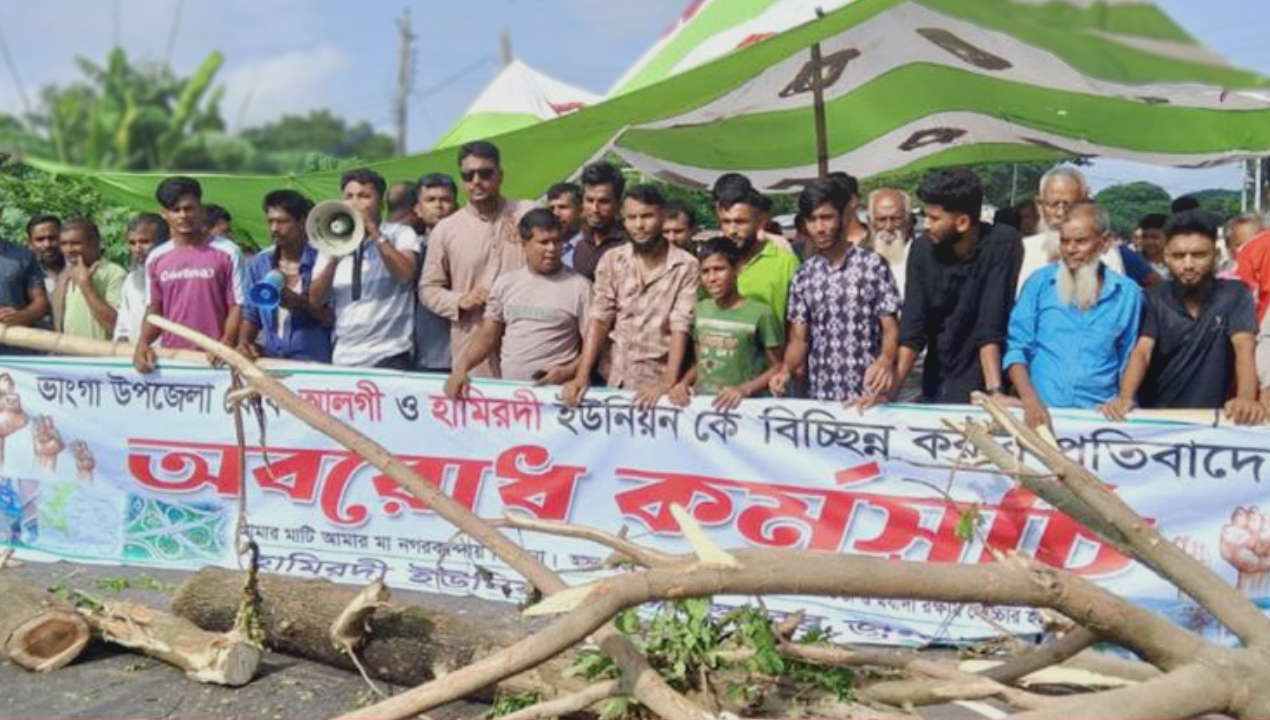ভাঙ্গা উপজেলা-newsedge24