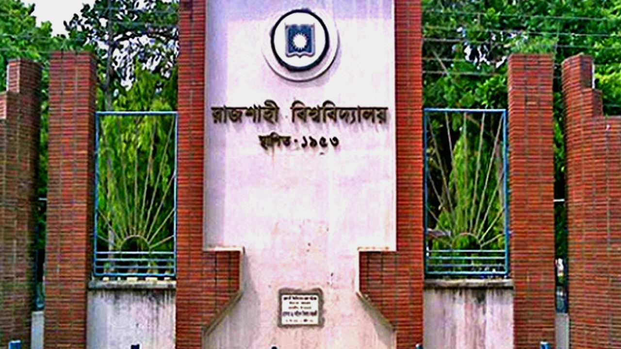 রাজশাহী বিশ্ববিদ্যালয়-newsedge4