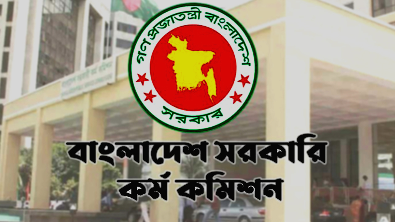 ৪৯তম বিসিএসের লিখিত-newsedge4