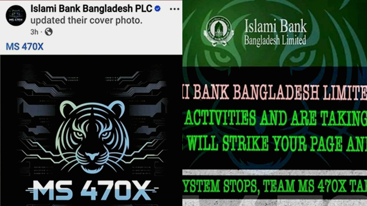ইসলামী ব্যাংকের ফেসবুক পেজ হ্যাক-newsedge4