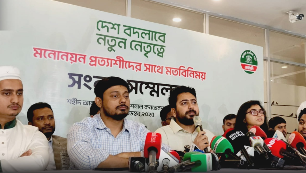 জাতীয় নাগরিক পার্টি-এনসিপি-newsedge24