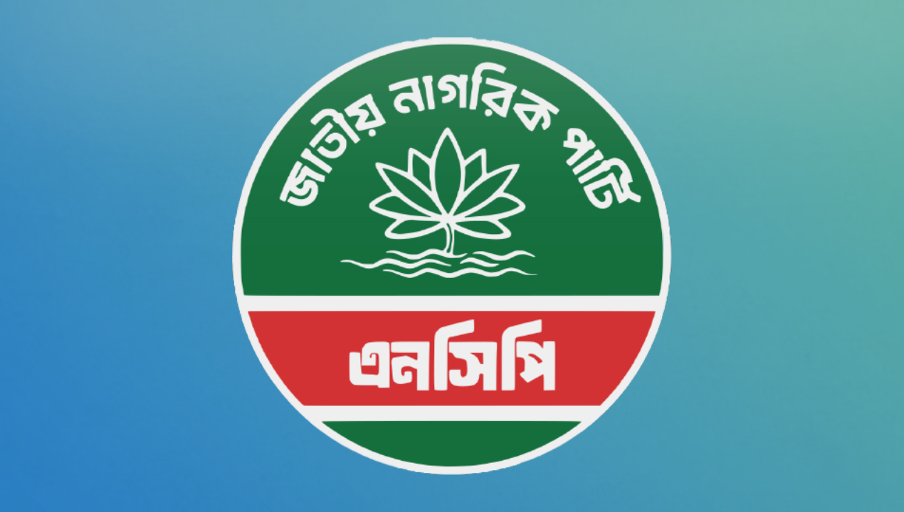 এনসিপি-NCP-newsedge24
