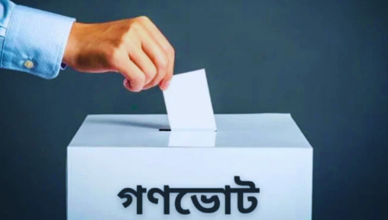 নির্বাচনে গণভোটে ‘হ্যাঁ’-এর জয়, ভোট পড়েছে ৬০.২৬ শতাংশ