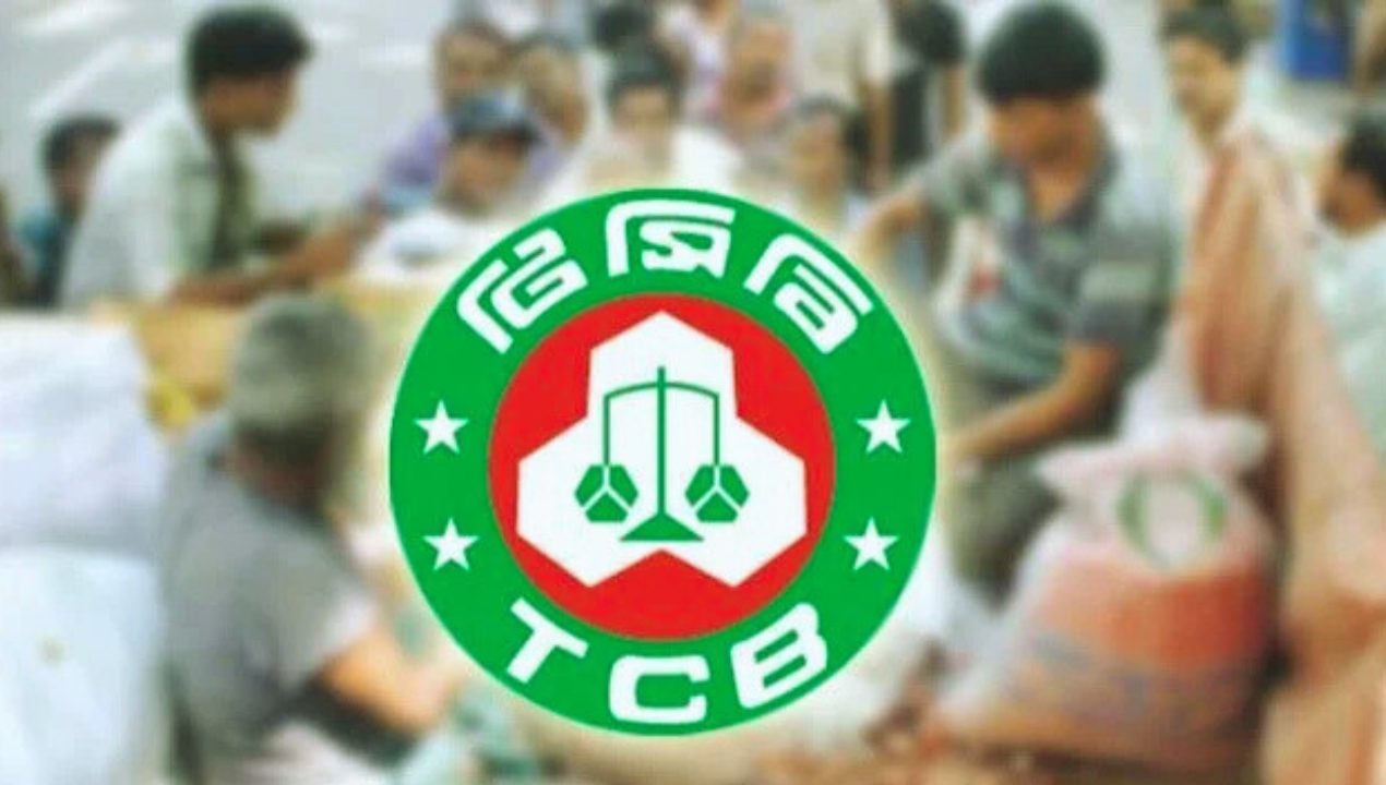 এবারের টিসিবি প্যাকেজে যা থাকছে?