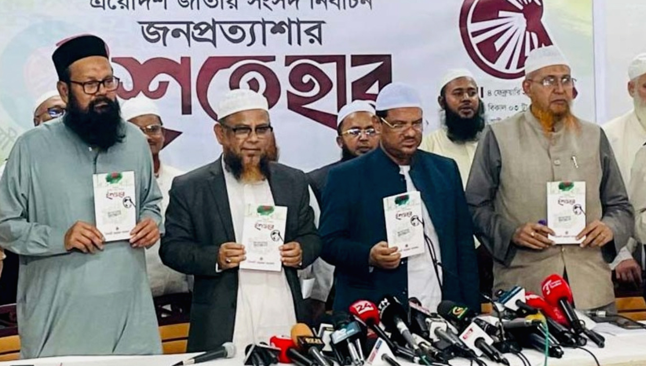 ইসলামী আন্দোলনের ইশতেহার-newsedge24