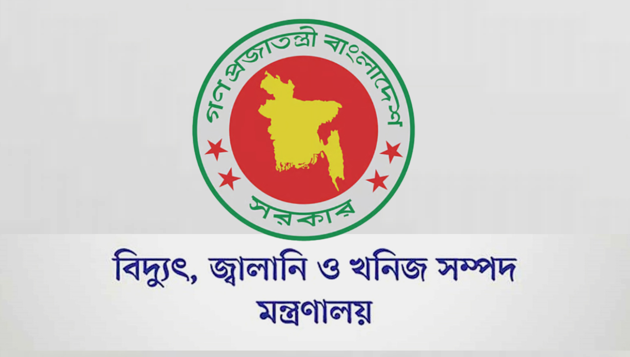 জ্বালানি ও খনিজ সম্পদ-newsedge24