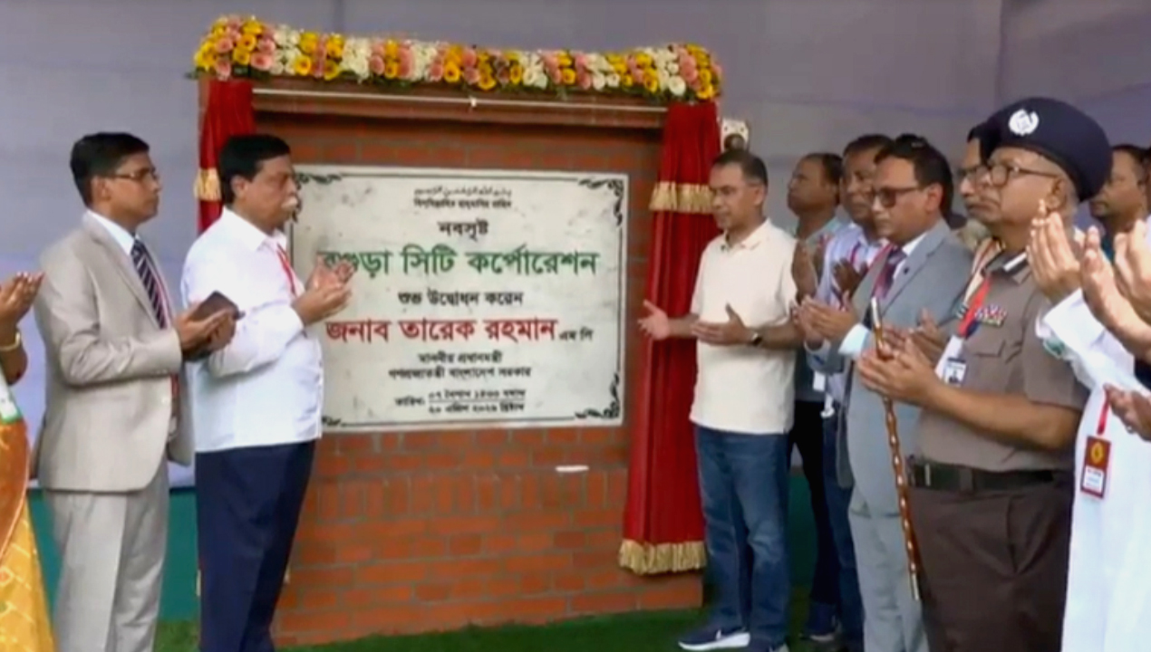 বগুড়া সিটি কর্পোরেশন-newsedge24