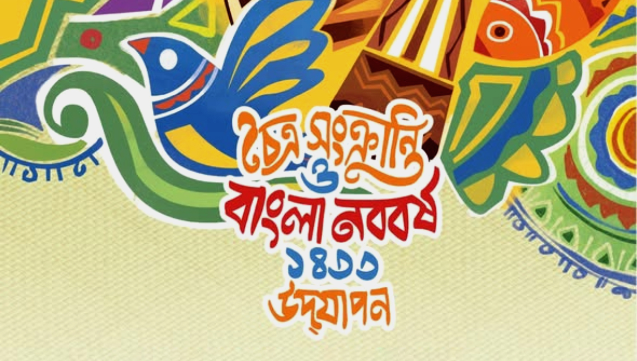 বাংলা নববর্ষ উপলক্ষে শিল্পকলা-newsedge24