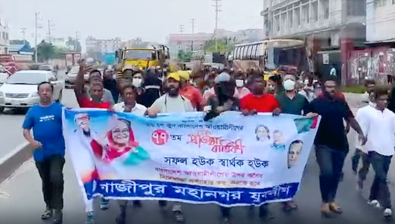 যুবলীগের বিক্ষোভ মিছিল-newsedge24