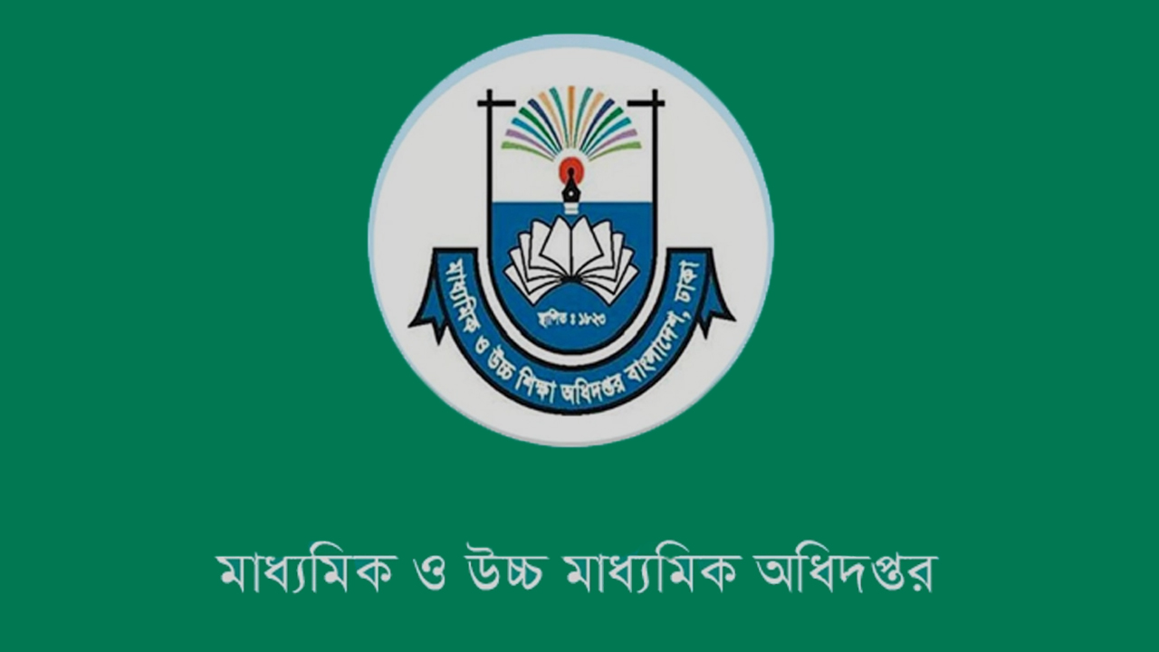 মাধ্যমিক ও উচ্চশিক্ষা অধিদপ্তর-01043-NewsEdge24