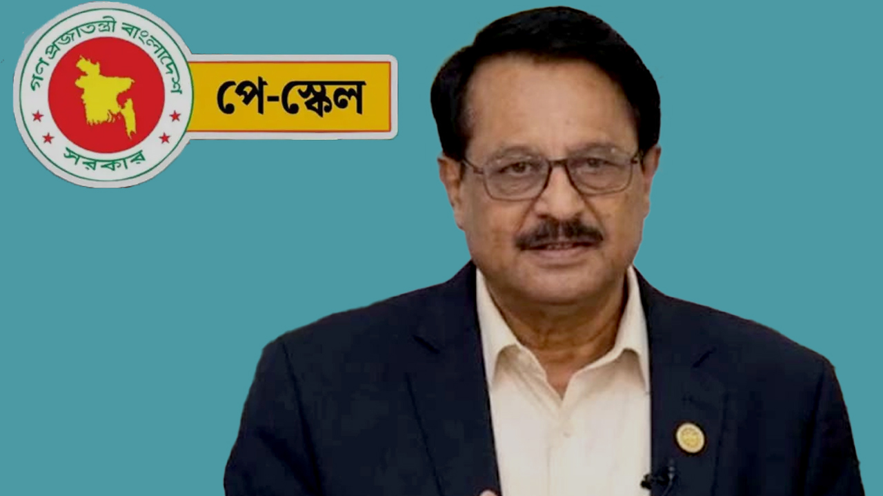 পে-স্কেল-01098-NewsEdge24