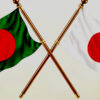 বাংলাদেশ-জাপান-010251-NewsEdge24